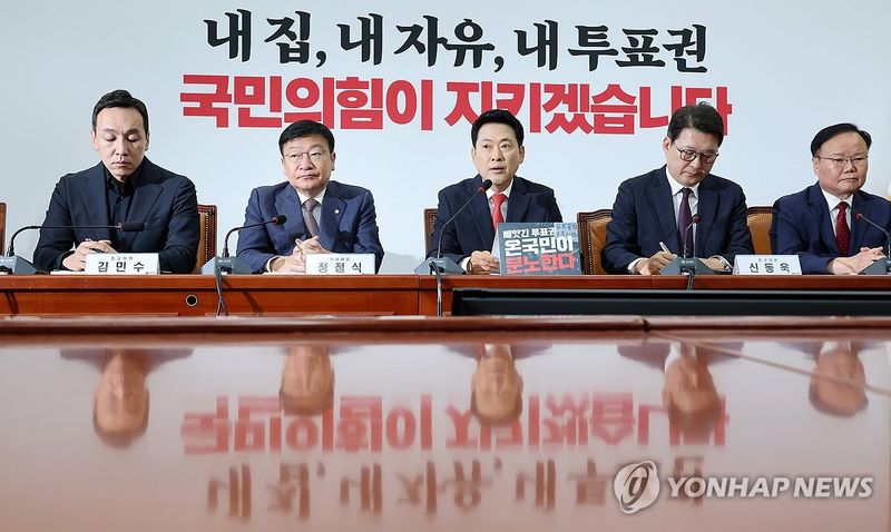 국민의힘 최고위원회의 (출처=연합뉴스)