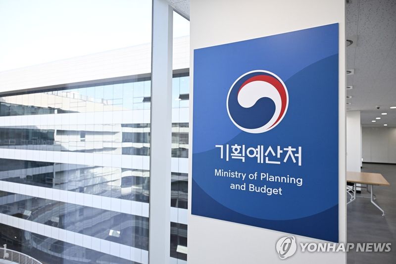 기획예산처 현판 (출처=연합뉴스)