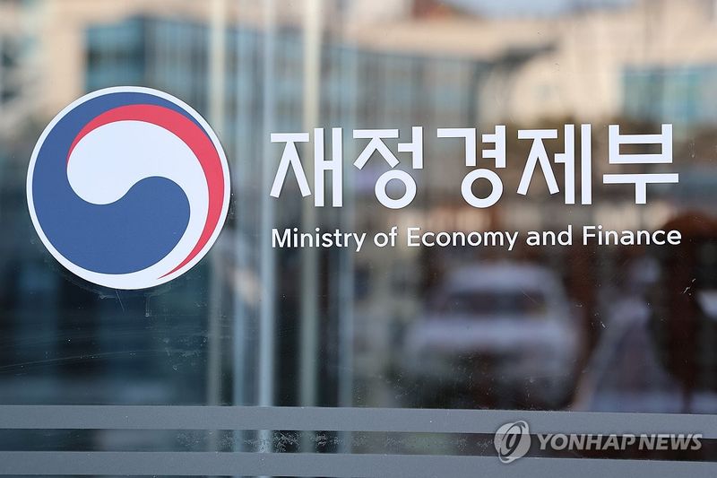 재정경제부 청사 (출처=연합뉴스)