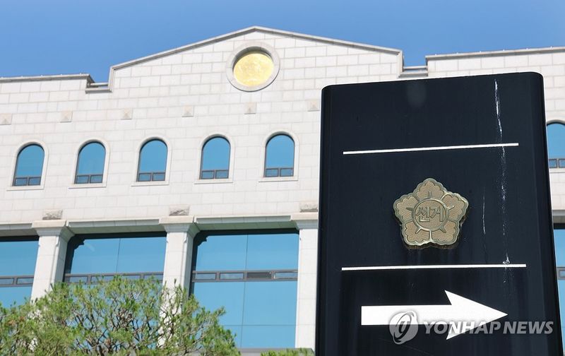 '선거' (출처=연합뉴스)