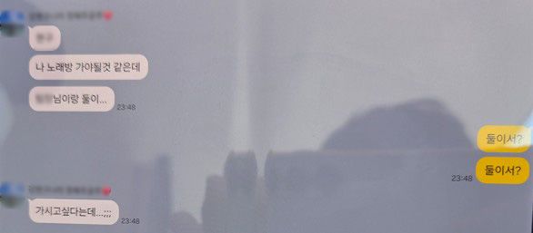[광주=뉴시스] 이현행 기자 = 숨진 광주 여성 소방공무원 A씨가 약혼자 B씨와 나눈 대화. 2026.06.11. lhh@newsis.com