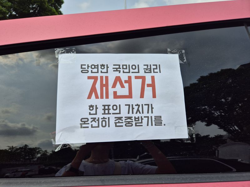 집회 현장에 주차된 사이버트럭에 붙어 있던 유인물. 사진=김예지 기자