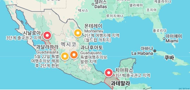 2026년 북중미 월드컵에서 한국팀의 조별리그 경기가 펼쳐지는 멕시코 지역에 대해 여행경보 2단계가 발령중이다. 외교부 제공