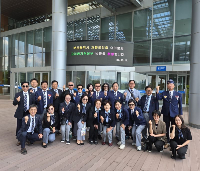 한국수력원자력 고리원자력본부 홍보관을 찾은 부산시재향군인회 회원들이 기념촬영을 하고 있다. 부산시재향군인회 제공