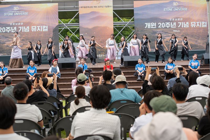 제주돌문화공원 개원 20주년 기념식 현장. 제주돌문화공원은 12일부터 14일까지 사진전, 공연, 세미나, 기념식, 축하 콘서트 등으로 구성된 축제 주간을 운영했다. /사진=제주특별자치도 돌문화공원관리소 제공