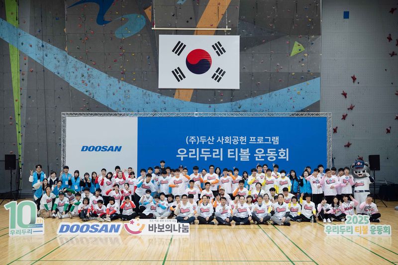 두산이 지난해 11월 경기도 가평 한석봉 체육관에서 진행한 '우리두리 티볼 운동회' 참석자들이 기념촬영을 하고 있다.