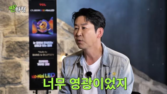 /사진=유튜브 '짠한형 신동엽' 화면 캡처