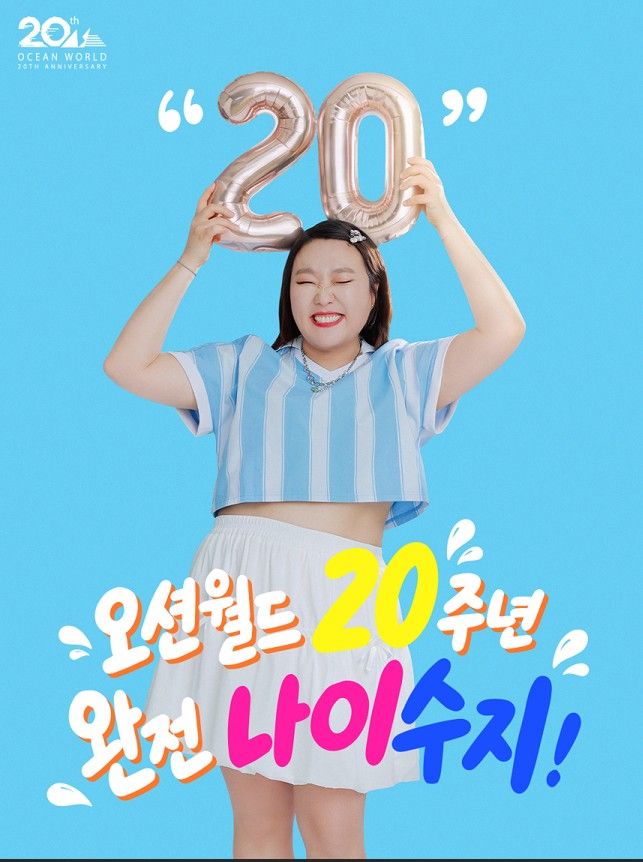 (사진=소노인터내셔널 제공) *재판매 및 DB 금지
