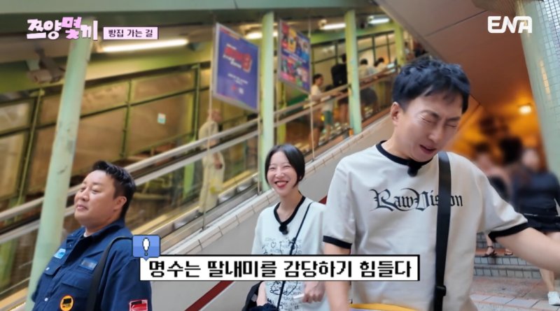 쯔양 먹방에 호통 치는 박명수… 웃음보다 불편함 남긴 씁쓸함