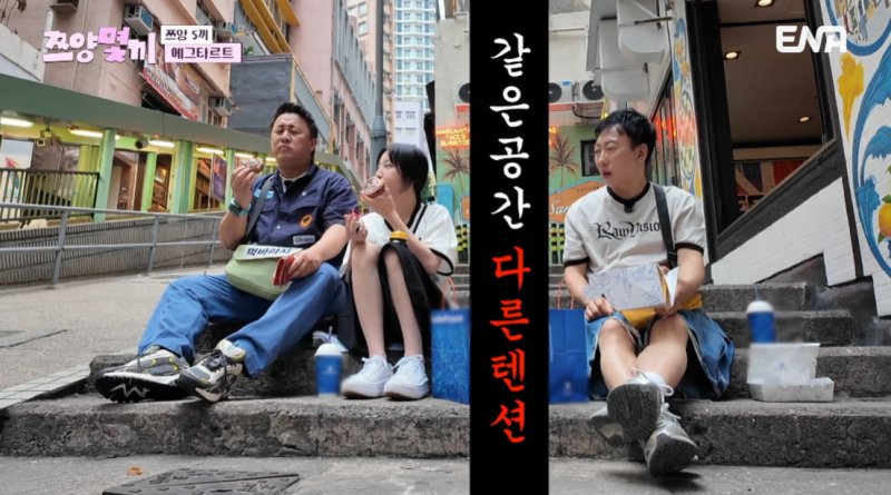 쯔양 먹방에 호통 치는 박명수… 웃음보다 불편함 남긴 씁쓸함