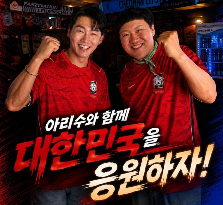 서울시, 월드컵 '물든악마 응원단' 결성…수돗물 홍보