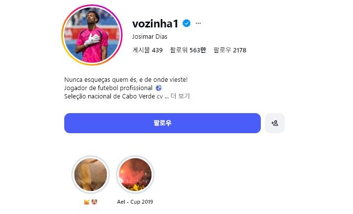 [서울=뉴시스] 6일 오후 3시15분 기준 보지냐의 인스타그램 팔로워 수는 563만명을 기록했다. (사진=보지냐 인스타그램 캡처) *재판매 및 DB 금지
