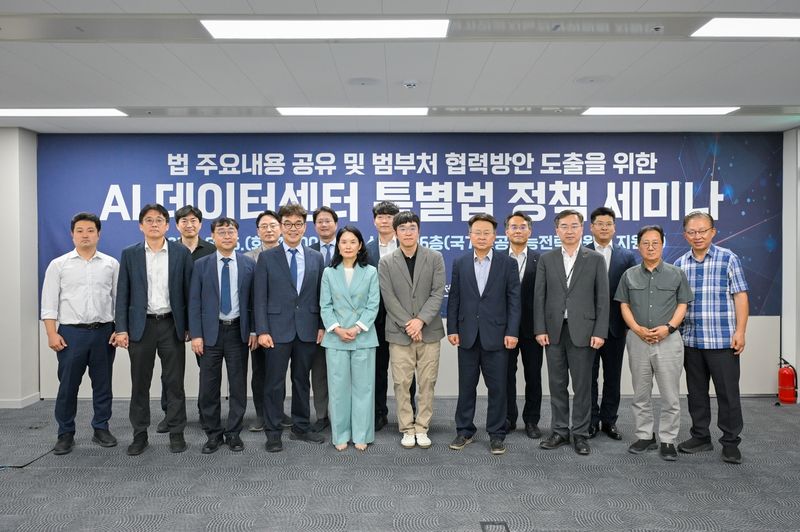 국가인공지능전략위원회 AIDC특별법 정책 세미나 (출처=연합뉴스)