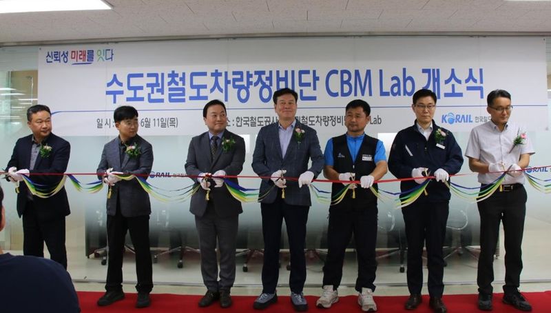 코레일이 고속열차 차량기지와 전동열차 차량기지에서 진행한 '철도차량 CBM 데이터 분석센터 개소식' 모습.