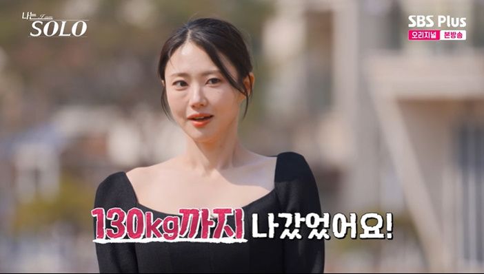 SBS플러스, ENA '나는 솔로' 화면 캡처
