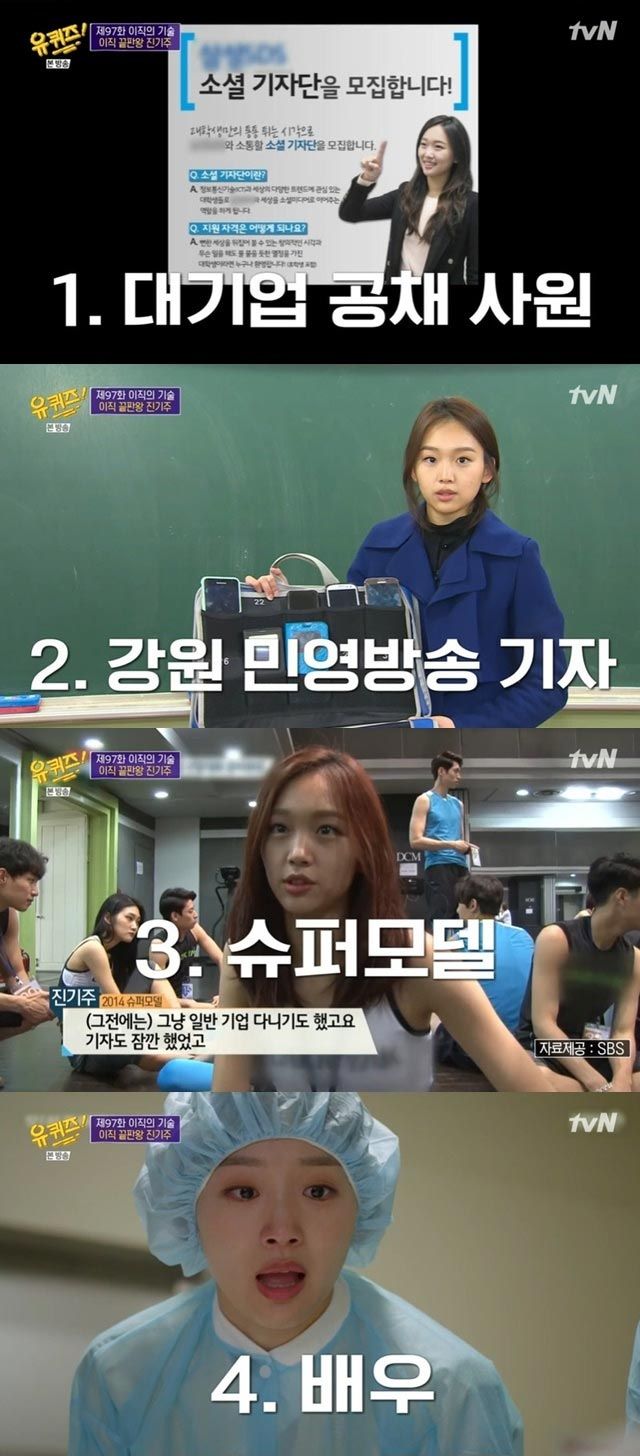 "삼성 퇴사합니다"...'참교육' 진기주, '이직의 여왕'이 쓴 퇴사 메일 재조명