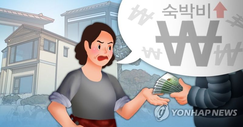 숙박 바가지요금(PG) (출처=연합뉴스)