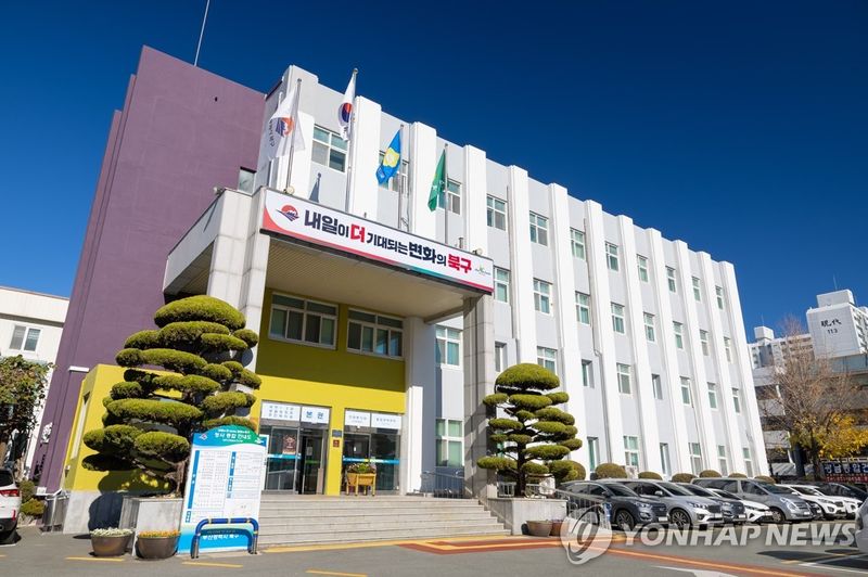 부산 북구청 전경. 사진=연합뉴스