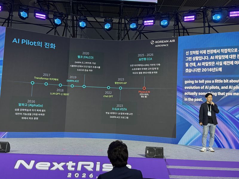 문광오 대한항공 항공우주사업본부 미래기술개발센터장이 18일 서울 강남구 코엑스에서 열린 국내 대표 스타트업 행사 넥스트라이즈(NextRise) 2026에서 발언을 하고 있다. 사진=강구귀 기자