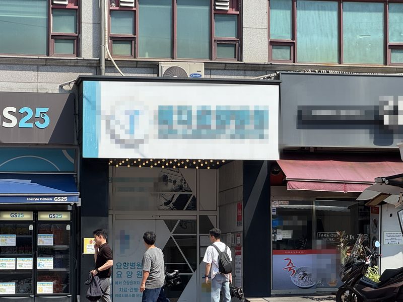 인천 중구 소재 A요양병원. 경찰은 이 병원 입원 환자인 80대 여성 B씨의 절단 다리가 송도 생활자원회수센터에서 발견된 인체 조직과 동일한 것으로 확인됐다. 2026.6.18/뉴스1