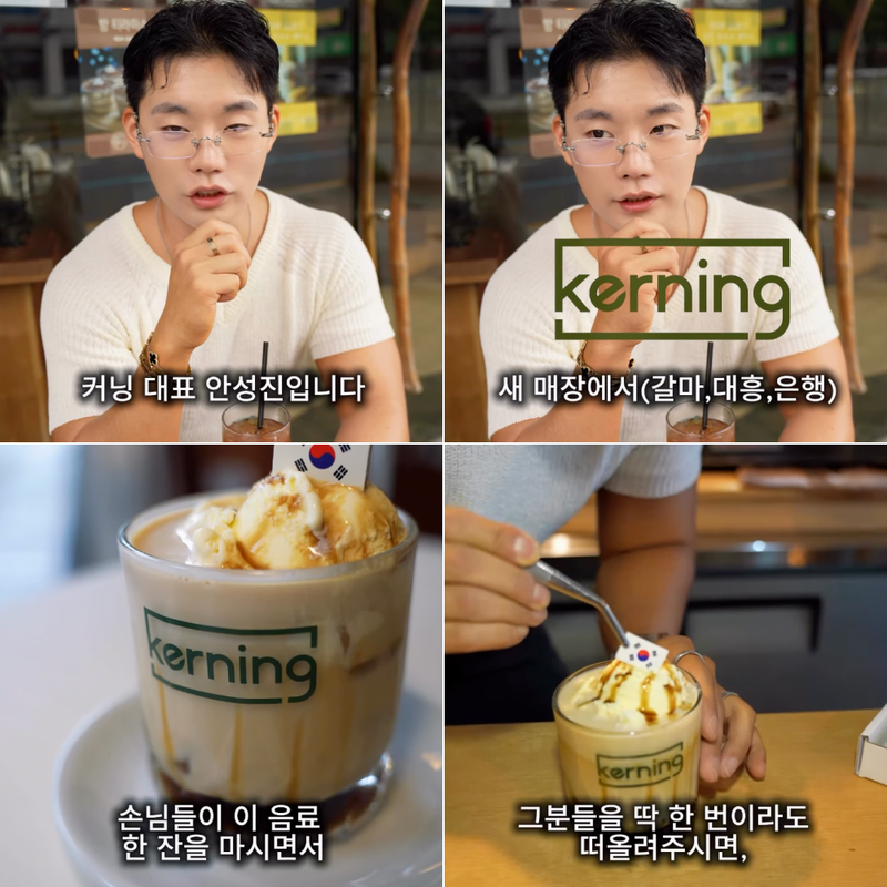 /사진=카페 커닝 공식 SNS 캡처
