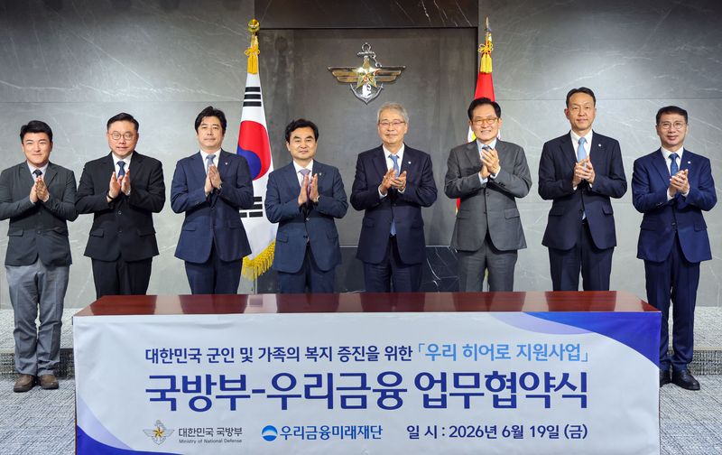 19일 오전 국방부에서 개최된 국방부-우리금융미래재단 '우리 히어로' 프로그램 업무협약식에서 안규백 국방부장관(왼쪽 네 번째)과 우리금융그룹 임종룡 회장(오른쪽 네 번째)을 비롯한 참석자들이 기념촬영을 하고 있다. 국방부 제공