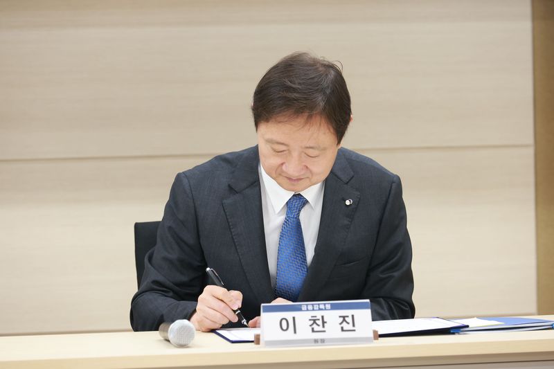 이찬진 금감원장. 금융감독원 제공