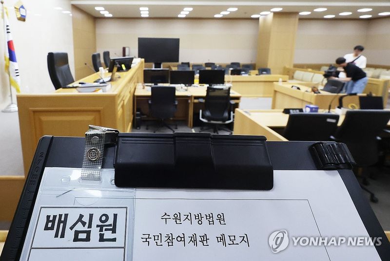 '술파티 위증 혐의' 이화영 국민참여재판 열릴 법정 (출처=연합뉴스)