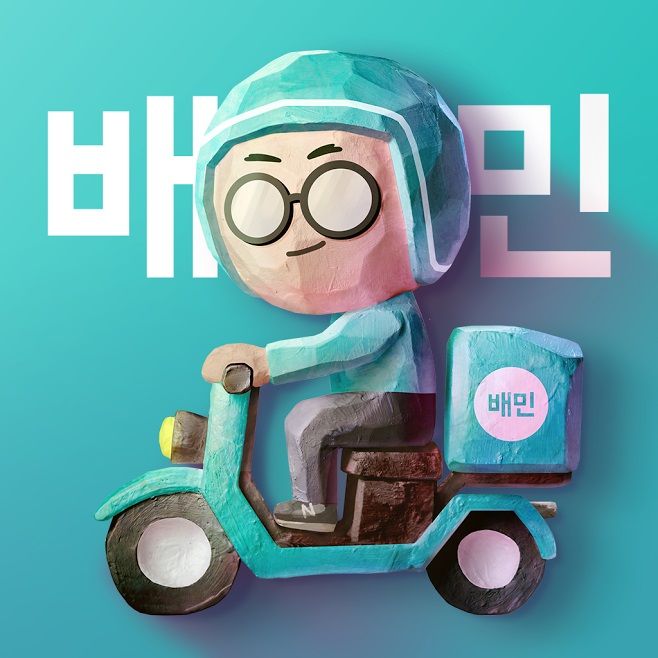 배달의민족 BI (사진=우아한형제들 제공) *재판매 및 DB 금지