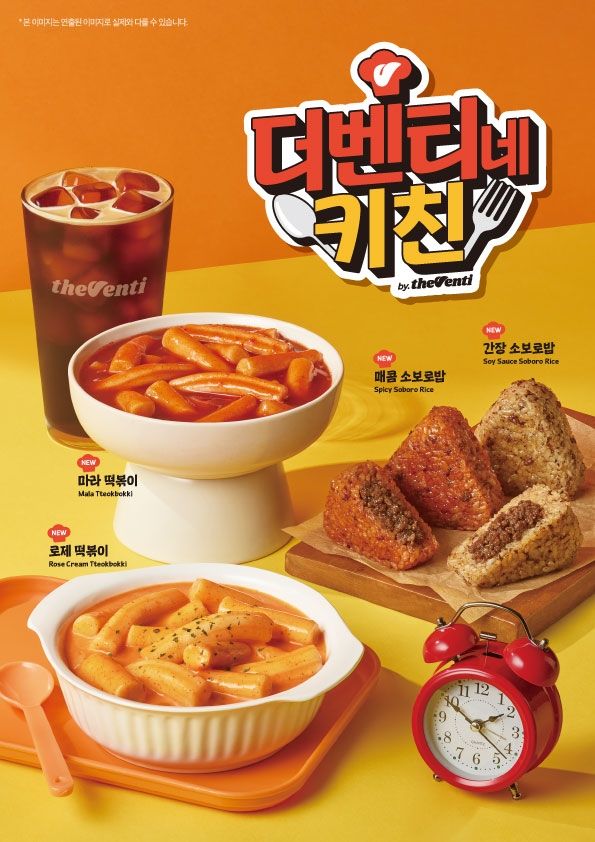 '더벤티네 키친' 신메뉴 4종 (출처=연합뉴스)