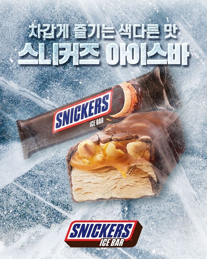 국내에 처음 출시된 '스니커즈 아이스 바' (출처=연합뉴스)