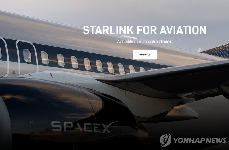 스페이스x 스타링크 홈페이지 (출처=연합뉴스)