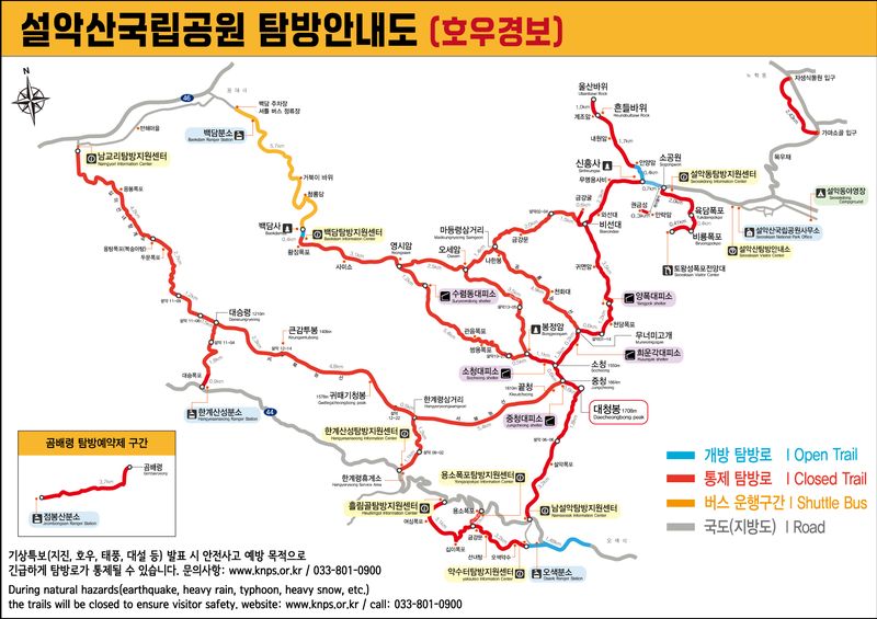 호우특보로 인한 설악산국립공원 탐방로 통제 안내도.(설악산국립공원 사무소 제공, 재판매 및 DB 금지) 2026.6.20/뉴스1