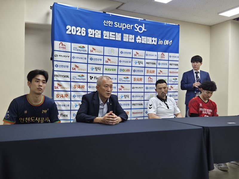 신한 super SOL 2026 한일 핸드볼 클럽 슈퍼매치 in 여수 기자회견(한국핸드볼연맹 제공)
