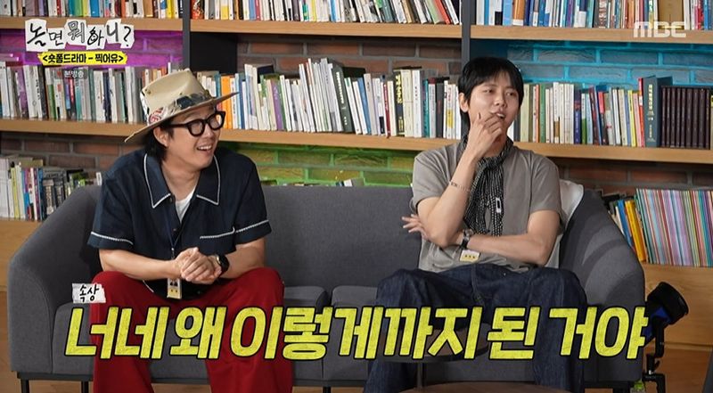 MBC '놀면 뭐하니?' 갈무리