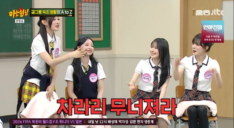 JTBC '아는형님' 갈무리