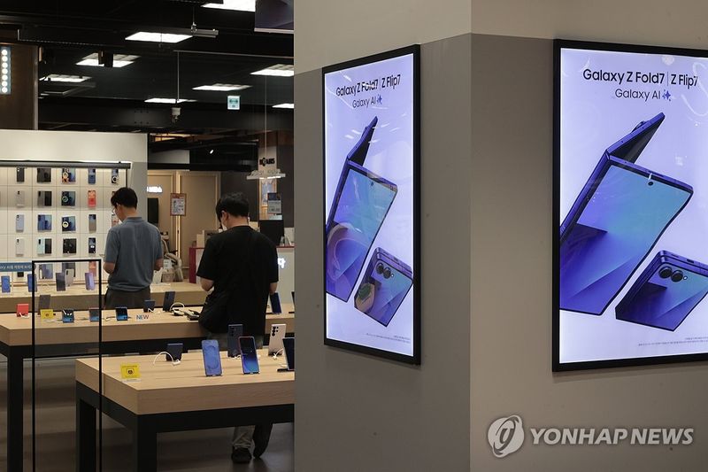 이통3사, 폴드7·플립7 오늘부터 사전개통 개시 (출처=연합뉴스)