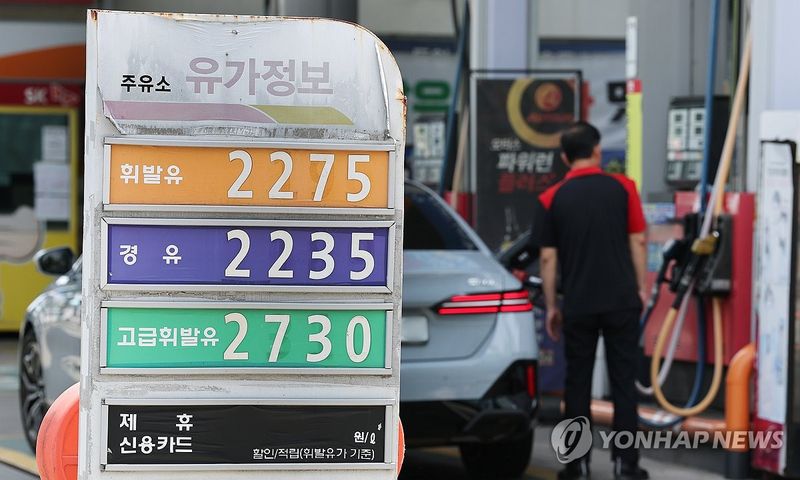 국내기름값은 언제 정상화? (출처=연합뉴스)