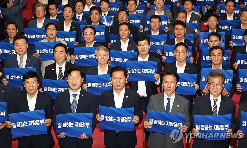 6·3 지방선거 단체장 당선자 워크숍 (출처=연합뉴스)