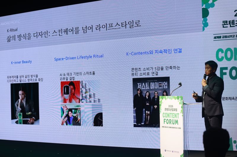 아모레퍼시픽재단 송호준 사무국장이 지난 17일 서울 광화문 CKL 스테이지에서 열린 '2026 콘텐츠산업포럼'에서 발표하고 있다. 콘진원 제공