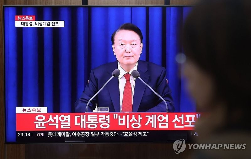 윤 대통령 비상계엄 선포 관련 뉴스 (출처=연합뉴스)