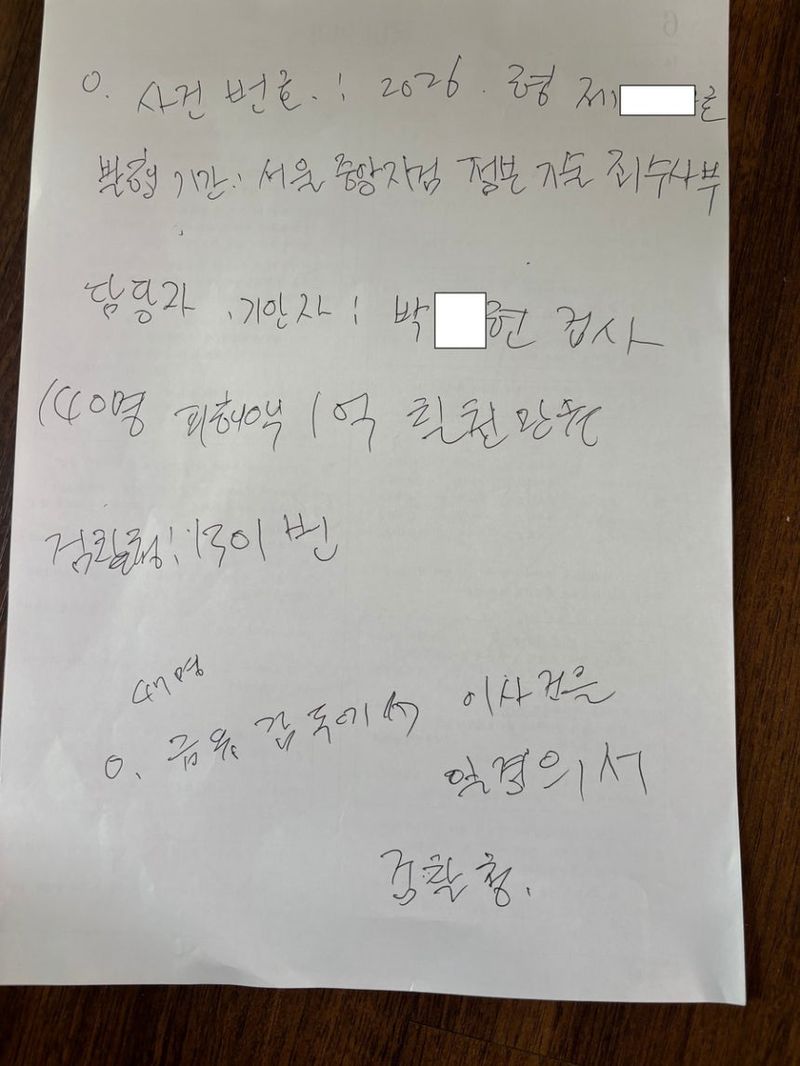 보이스피싱에 속은 피해자들이 작성한 메모. 출처=경기북부경찰청 제공, 연합뉴스