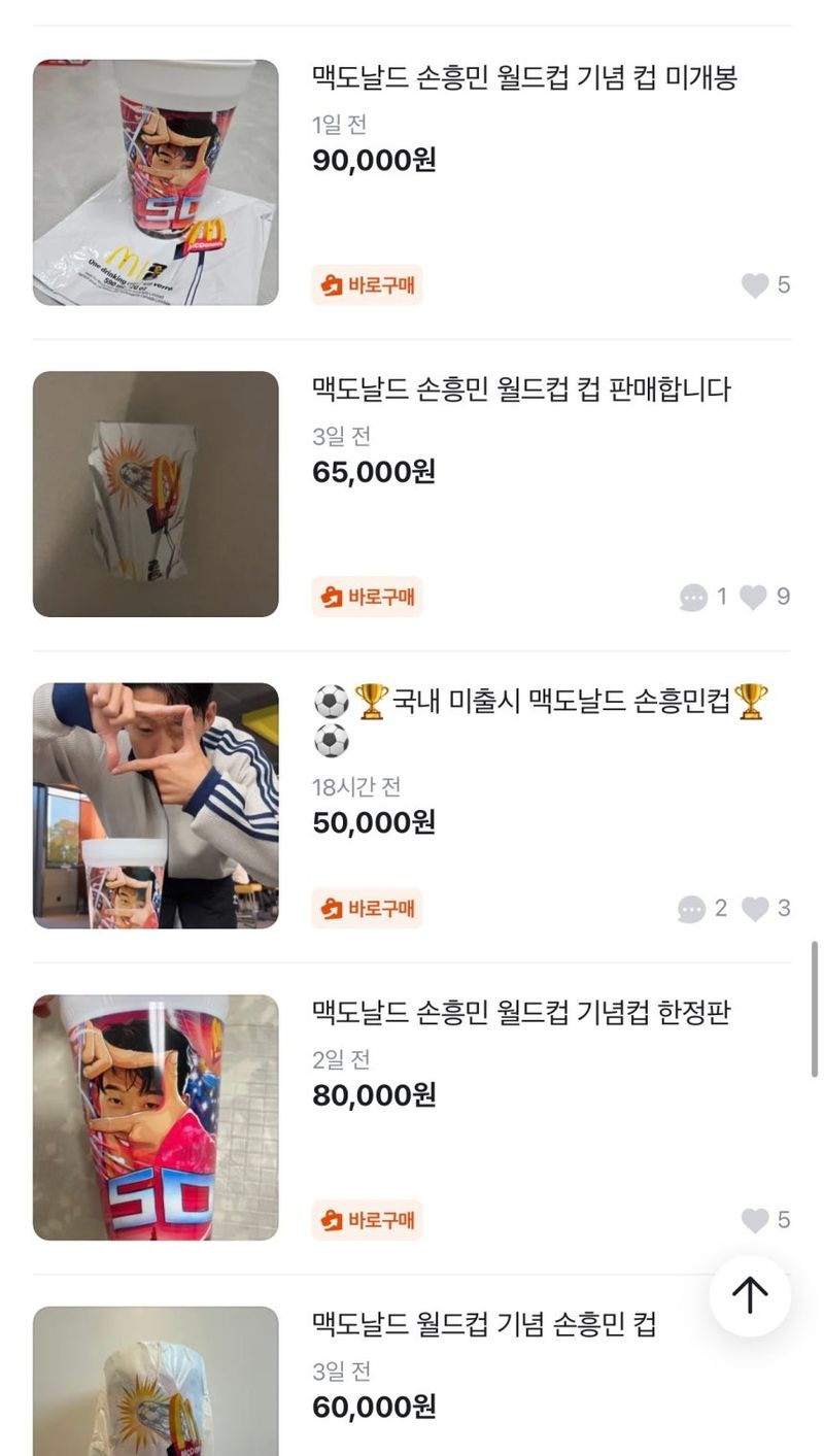 "8900원 컵이 11만원 됐다"…한국서 못 구하는 손흥민 컵 품귀 대란