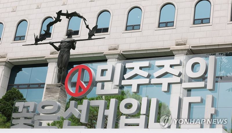 과천 중앙선관위 모습 (출처=연합뉴스)