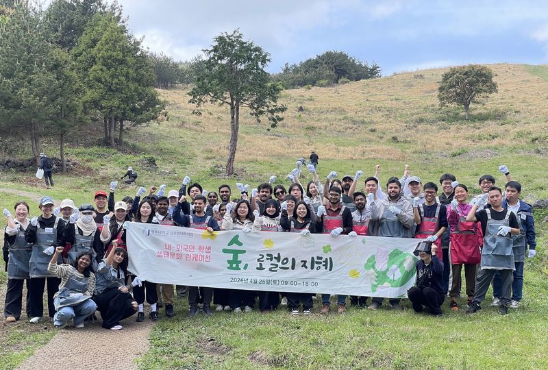 제주대학교 글로컬사업단이 지난 4월 25일 대록산과 성읍 일대에서 운영한 내외국인 학생 생태문화 런케이션 프로그램 ‘제주의 숲, 로컬의 지혜’ 참가자들이 기념 촬영을 하고 있다. /사진=제주대학교 제공