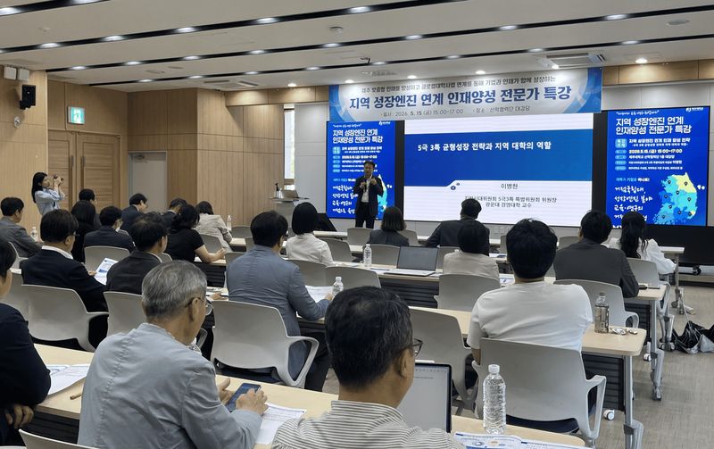제주대학교가 지난 5월 15일 산학협력단 대강당에서 개최한 ‘지역 성장엔진 연계 인재양성 전문가 특강’ 현장. 제주대는 지역 성장엔진 산업과 대학 교육을 연결하는 인재양성 체계를 구축하고 있다. /사진=제주대학교 제공