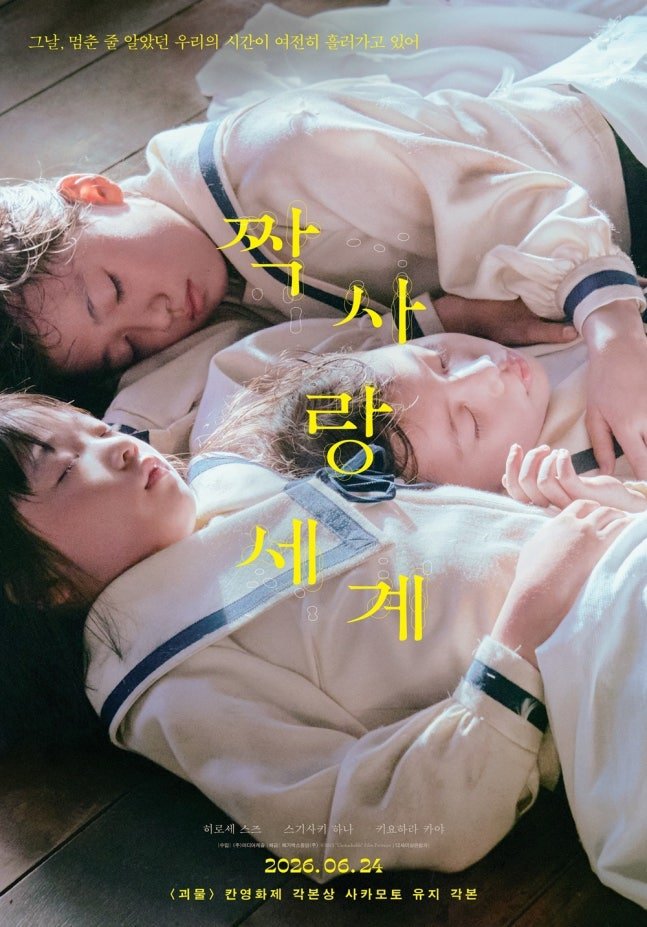 [fn★인사이트] 팬엔터테인먼트, 드라마 명가에서 콘텐츠 공룡으로