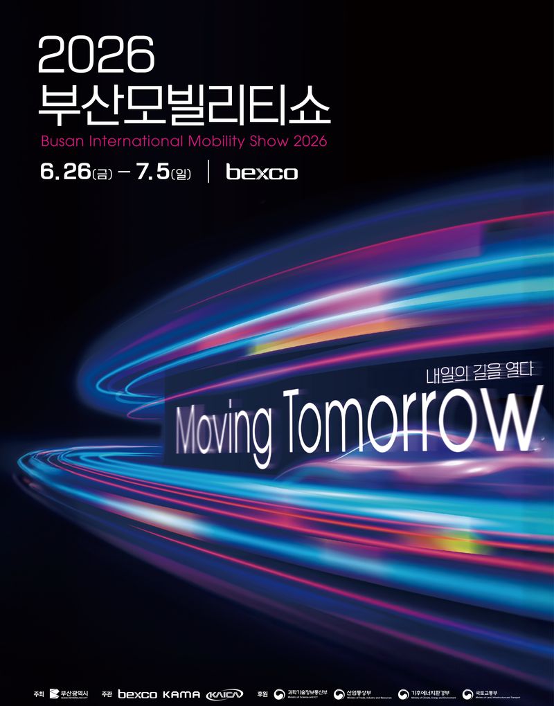 오는 26일 프레스데이를 시작으로 막을 여는 ‘2026 부산모빌리티쇼’ 공식 포스터. 벡스코 제공