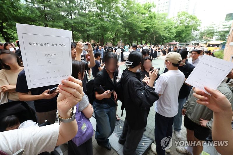 투표 마감 시간 이후 투표 가능 (출처=연합뉴스)