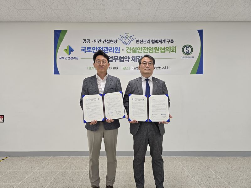 국토안전관리원·건설안전임원협 "건설사고 예방 협력 강화"